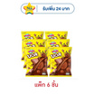 แคมปัสบอล ขนมอบกรอบรสช็อกโกแลต 48 กรัม (แพ็ก 6 ชิ้น)