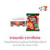 โรลเลอร์โคสเตอร์ มันฝรั่งแผ่นจัมโบ้กลิ่นมะเขือเทศ 50 กรัม (ยกลัง 12 ชิ้น)