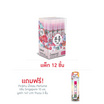 Pinkhu น้ำหอม Perfume กลิ่นFeb 10 มล. (แพ็ก 12 ชิ้น)