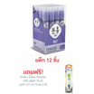 Pinkhu น้ำหอม Perfume กลิ่นMay 10 มล. (แพ็ก 12 ชิ้น)