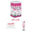 Pinkhu น้ำหอม Perfume Simgapore 10 มล. (แพ็ก 12 ชิ้น)