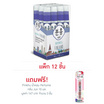 Pinkhu น้ำหอม Perfume Finland 10 มล. (แพ็ก 12 ชิ้น)