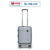 HQ LUGGAGE กระเป๋าเดินทาง PC เปิดด้านหน้า ระบบล็อค TSA 4 ล้อคู่ รุ่น 98033 สีเงิน