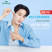 Plantnery เซรั่มบำรุงผิวหน้า Bio-Ceramide Super Soothing Concentrated Serum 30 มล.