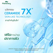 Plantnery เซรั่มบำรุงผิวหน้า Bio-Ceramide Super Soothing Concentrated Serum 30 มล.