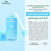 Plantnery เซรั่มบำรุงผิวหน้า Bio-Ceramide Super Soothing Concentrated Serum 30 มล.