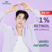 Plantnery เซรั่มบำรุงผิวหน้า Bio-Retinol Advanced Renewal Concentrated Serum 30 มล.