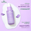 Plantnery เซรั่มบำรุงผิวหน้า Bio-Retinol Advanced Renewal Concentrated Serum 30 มล.