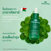 Plantnery เซรั่มบำรุงผิวหน้า Cicasylic Acne Defense Concentrated Serum 30มล.