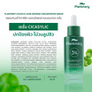Plantnery เซรั่มบำรุงผิวหน้า Cicasylic Acne Defense Concentrated Serum 30มล.