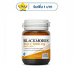 แบลคมอร์ส ไบโอซี 1000มก. เดลี ไอมู+ 15เม็ด