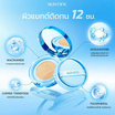 Skintific เพอร์เฟกต์ สเตย์ เวลเวท แมทท์ คุชชั่น 11 กรัม 02N Natural Ivory