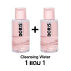Doris คลีนซิ่ง Amino Acid Cleansing Water 500 มล. (แพ็ก 2 ชิ้น)
