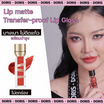 Doris ลิปลิควิด Transfer Proof Lip Gloss 5 มล.