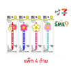 KIAN-DA ปากกาเจลซิลิโคน 0.5 มม. Smiley World คละลาย (แพ็ก 4 ด้าม)