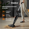 Gaabor เครื่องดูดฝุ่นแบบแท่ง 16000PA รุ่น GVCW-M15A