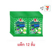 ฮาร์ทบีท ลูกอมกลิ่นครีมโซดาสอดไส้เชอร์เบท 24 กรัม (แพ็ก 12 ชิ้น)