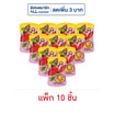 ซูเปอร์กรุบ บุกรูปกุ้งปรุงรสหม่าล่า รสโนริสาหร่าย 40 กรัม (แพ็ก 10 ชิ้น)