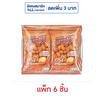 มารูโจ้ ถั่วลิสงอบกรอบรสกุ้ง 75 กรัม (แพ็ก 6 ชิ้น)