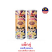 มิสเตอร์โปเตโต้ มันม่วงรสออริจินอล 170 กรัม (แพ็กคู่สุดคุ้ม)