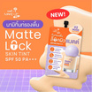 Nami รองพื้น Make Up Pro Matte Lock Skin Tint 5 กรัม 02 Nude (แพ็ก 6 ชิ้น)