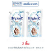 ไฮยีน น้ำยาซักผ้า มิลค์กี้ ทัช 600 มล.