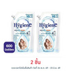 ไฮยีน น้ำยาซักผ้า มิลค์กี้ ทัช 600 มล.