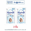 ไฮยีน น้ำยาซักผ้า มิลค์กี้ ทัช 600 มล.