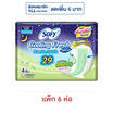 โซฟี คูลลิ่งเฟรชไนท์เนเชอรัล สลิม 29 ซม. ห่อละ 4 ชิ้น (แพ็ก 6 ห่อ)