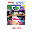 ลอรีเอะ ผ้าอนามัยแบบกางเกง ซอฟท์แอนด์เซฟ ไซซ์ XL-XXL (ห่อละ 5 ชิ้น)