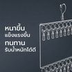 CASSA ห่วงตากผ้าสแตนเลสแบบเหลี่ยม 20 ตัวหนีบ
