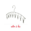 CASSA ห่วงตากผ้าสแตนเลส 8 ตัวหนีบ (แพ็ก 2 ชิ้น)
