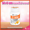 Vida ซี-500 คอมเพล็กซ์ บาลานซ์ บรรจุ 60 แคปซูล