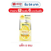 การ์นิเย่ วิตามินซี ดราย ทัช ครีม 7 มล. (แพ็ก 6 ซอง)