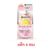 การ์นิเย่ ไนอาซีนาไมด์ ดราย ทัช ครีม 7 มล. (แพ็ก 6 ซอง)