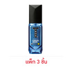ทรอส น้ำหอม แคชชวลเดนิม 50 มล. (แพ็ก 3 ชิ้น)