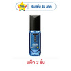 ทรอส น้ำหอม แคชชวลเดนิม 50 มล. (แพ็ก 3 ชิ้น)