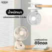 YOUMI พัดลมหนีบ รุ่น DQ232