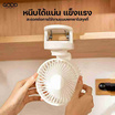 YOUMI พัดลมหนีบ รุ่น DQ232