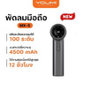 MAGPIE พัดลมพกพา รุ่น MX-5