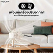 MAGPIE พัดลมพกพาตั้งโต๊ะ รุ่น BP1139