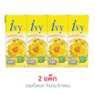 ไอวี่ น้ำเก๊กฮวย 170 มล. (แพ็ก 4 กล่อง)