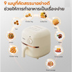 Gaabor หม้อทอดไร้น้ำมัน รุ่น  AF20M-YE01A