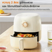 Gaabor หม้อทอดไร้น้ำมัน รุ่น AF-25M01A