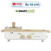 SMARTHOMEเตาปิ้งย่าง+หม้อชาบู  SM-EG1603