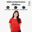 M2S Lifestyle เสื้อยืดคอกลมหญิง แดงเชอร์รี่