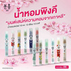 Pinkhu Perfume น้ำหอมสไตล์เกาหลี 12เดือน 12ราศี 10 มล. (แพ็ก 12 ชิ้น)