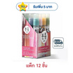 Pinkhu Perfume น้ำหอมสไตล์เกาหลี 12เดือน 12ราศี 10 มล. (แพ็ก 12 ชิ้น)