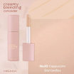 Meilinda คอนซีลเลอร์ Creamy Blending Concealer 4 มล.