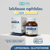CEO FACTORY ไลโปโซมอล กลูต้าไธโอน บรรจุ 40 แคปซูล